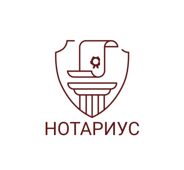 Нотариусы